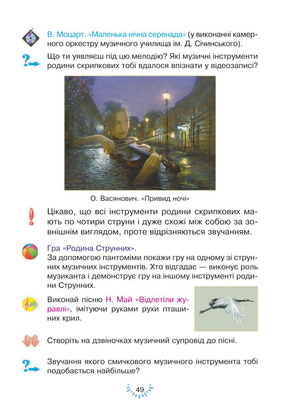 Мініатюра 49