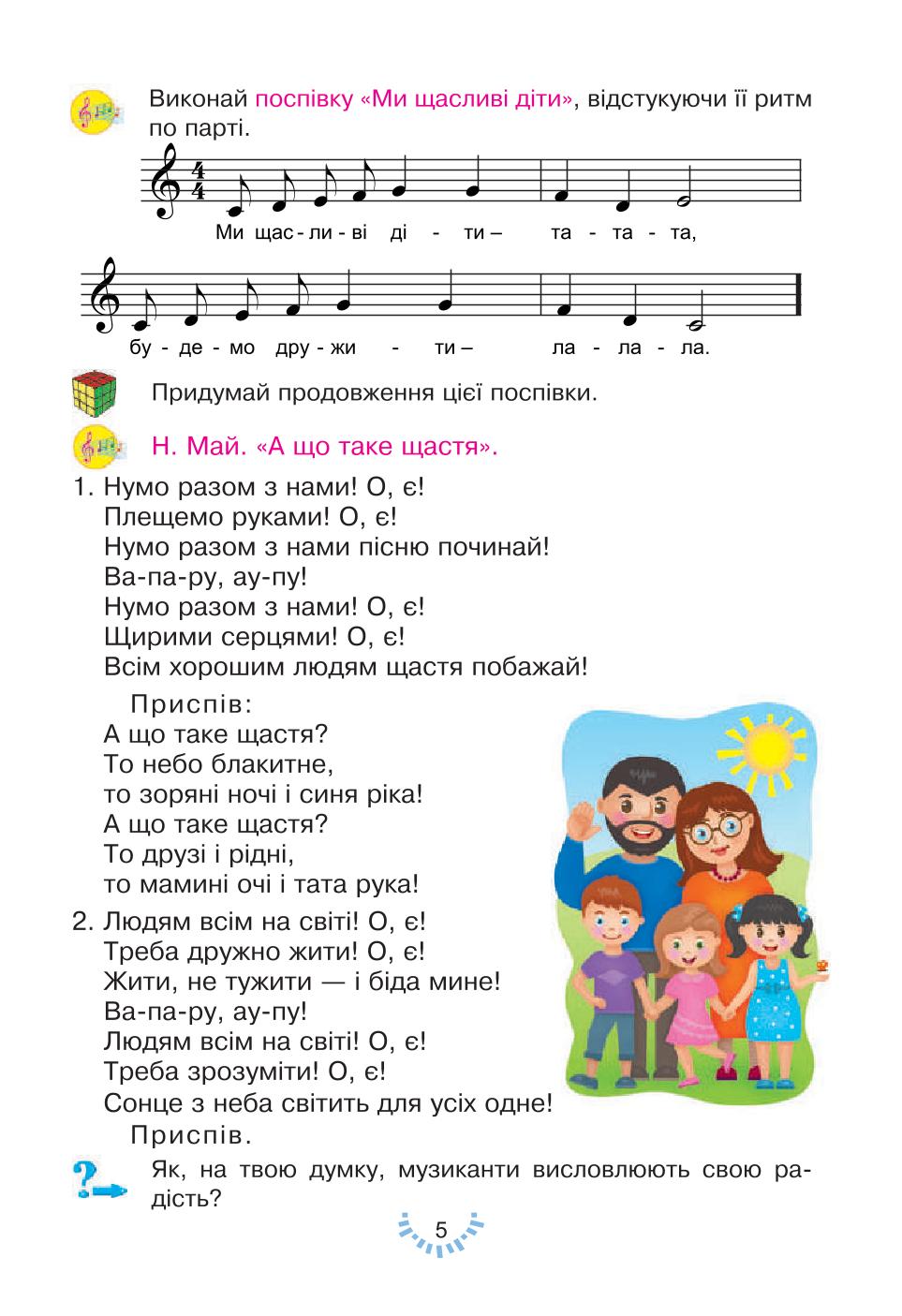 Мініатюра 5