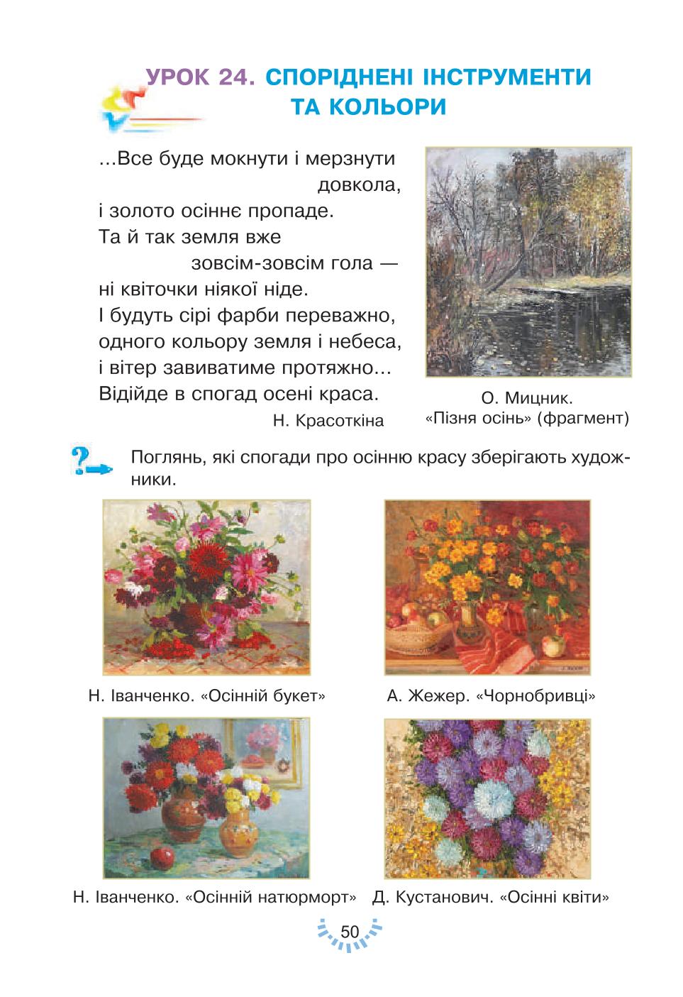 Мініатюра 50