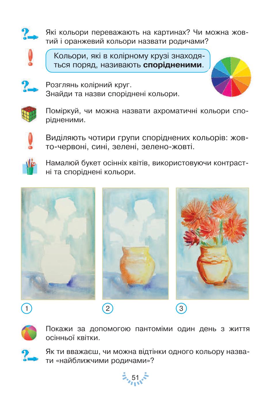 Мініатюра 51