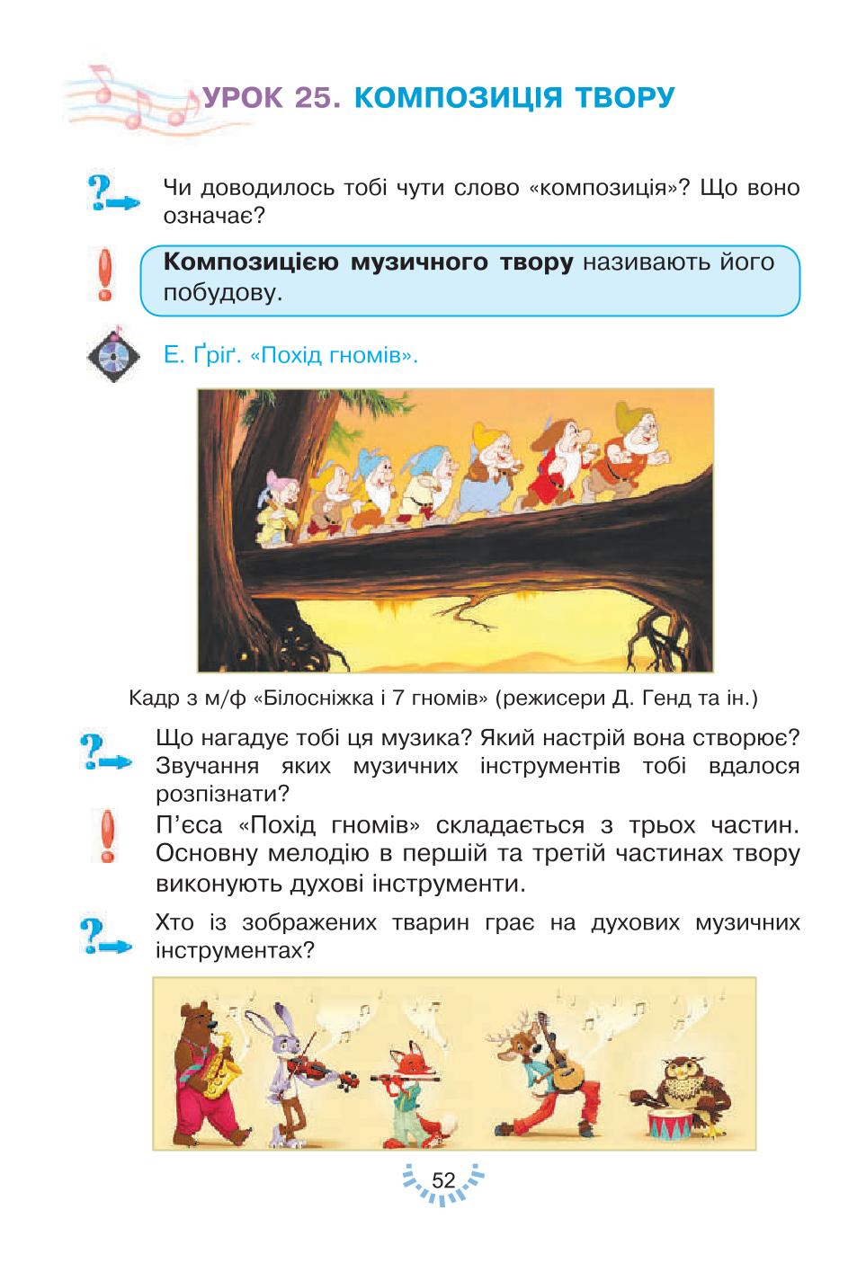 Мініатюра 52
