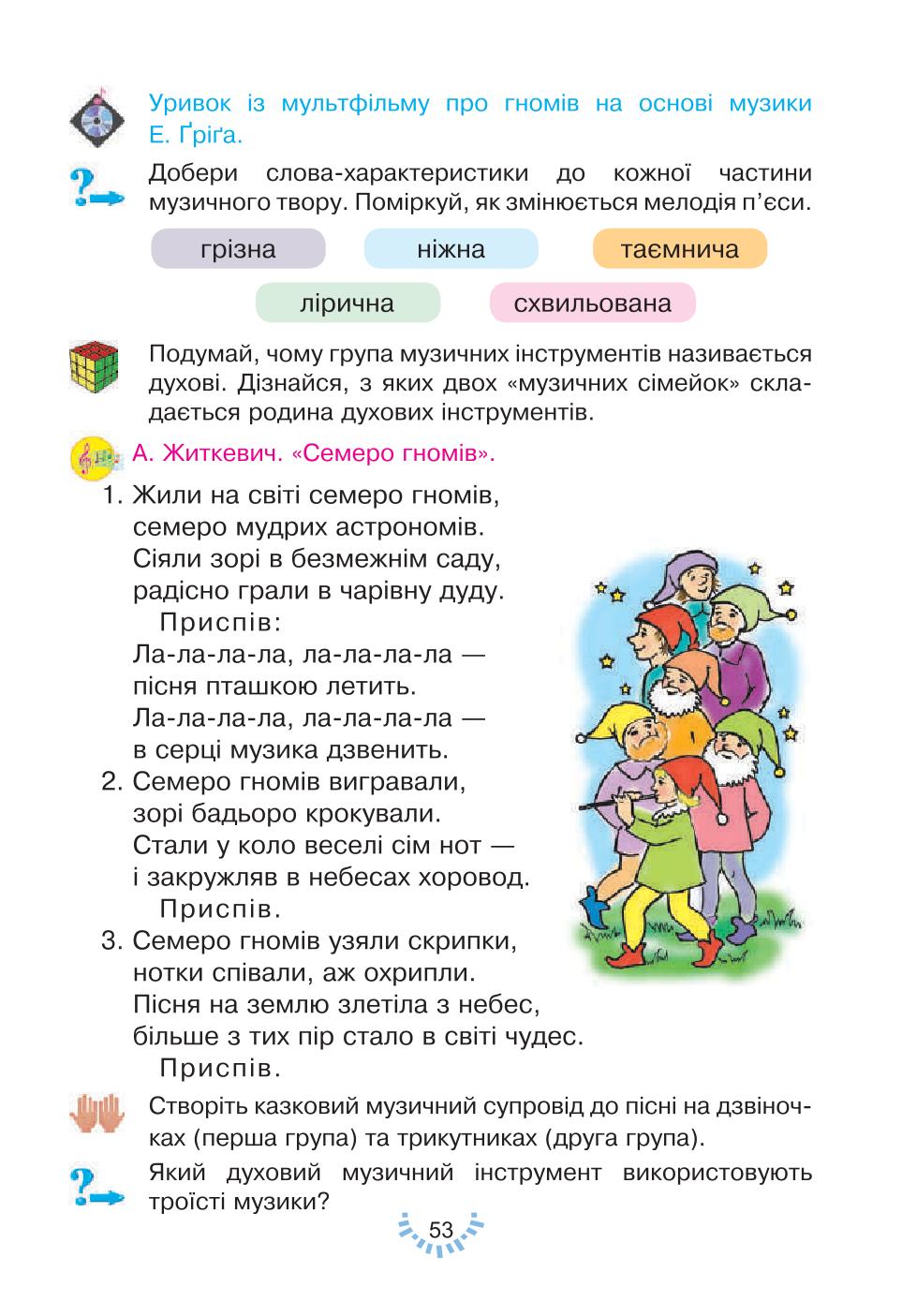Мініатюра 53