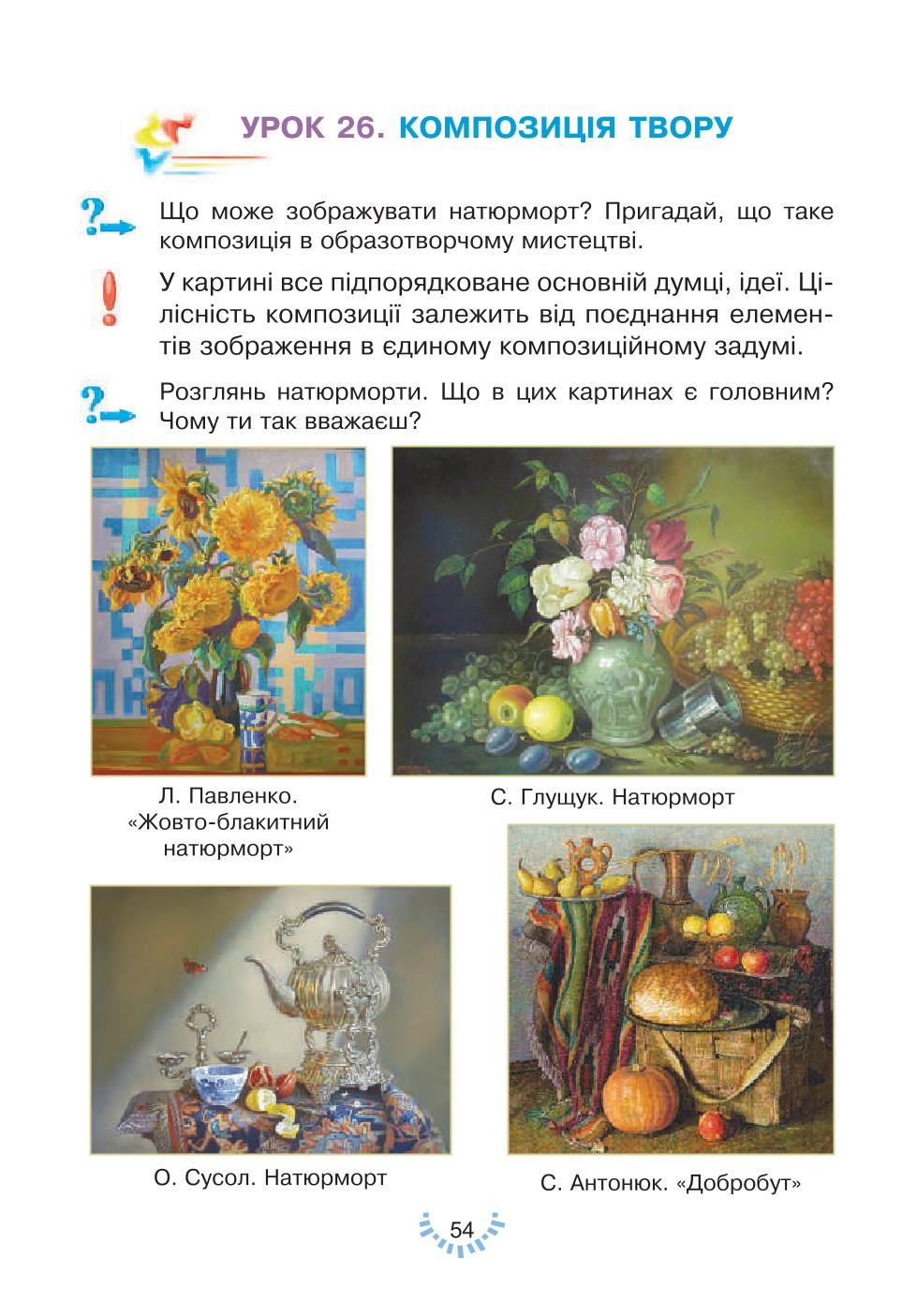 Мініатюра 54