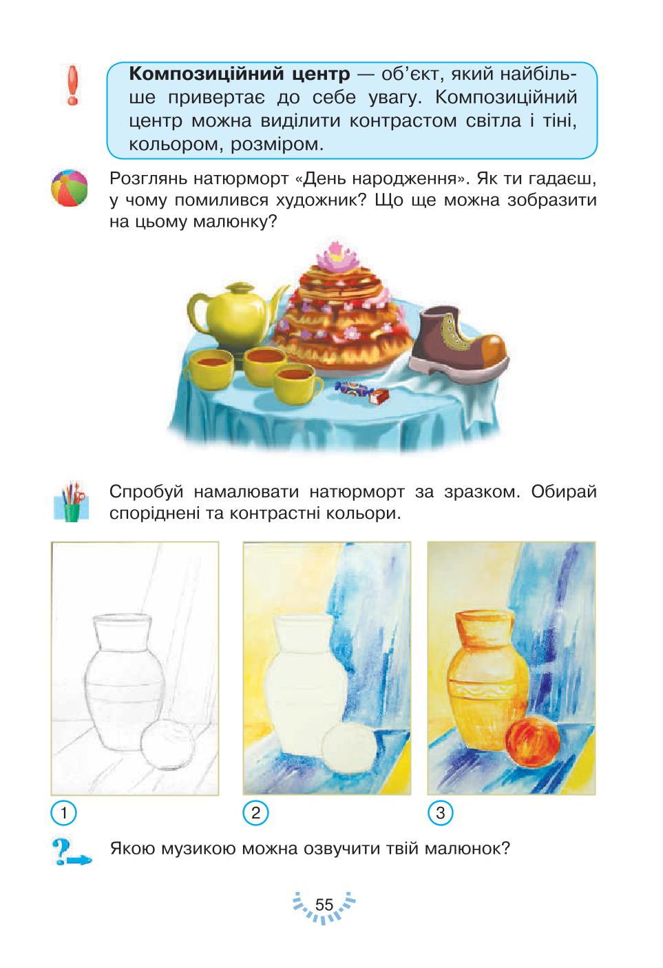 Мініатюра 55