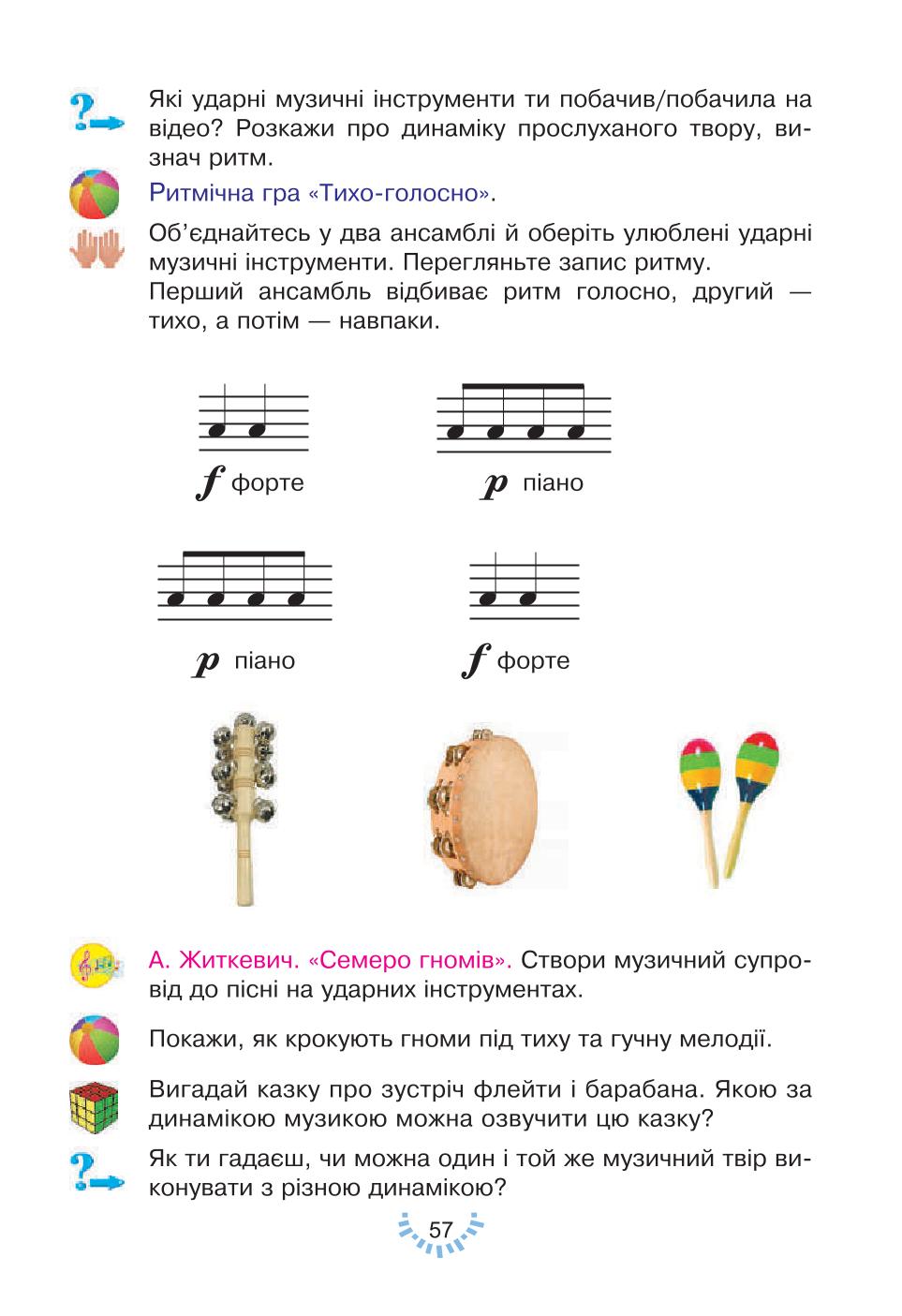 Мініатюра 57