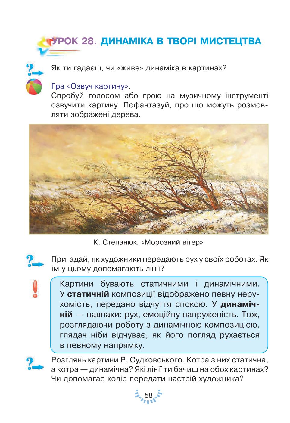 Мініатюра 58