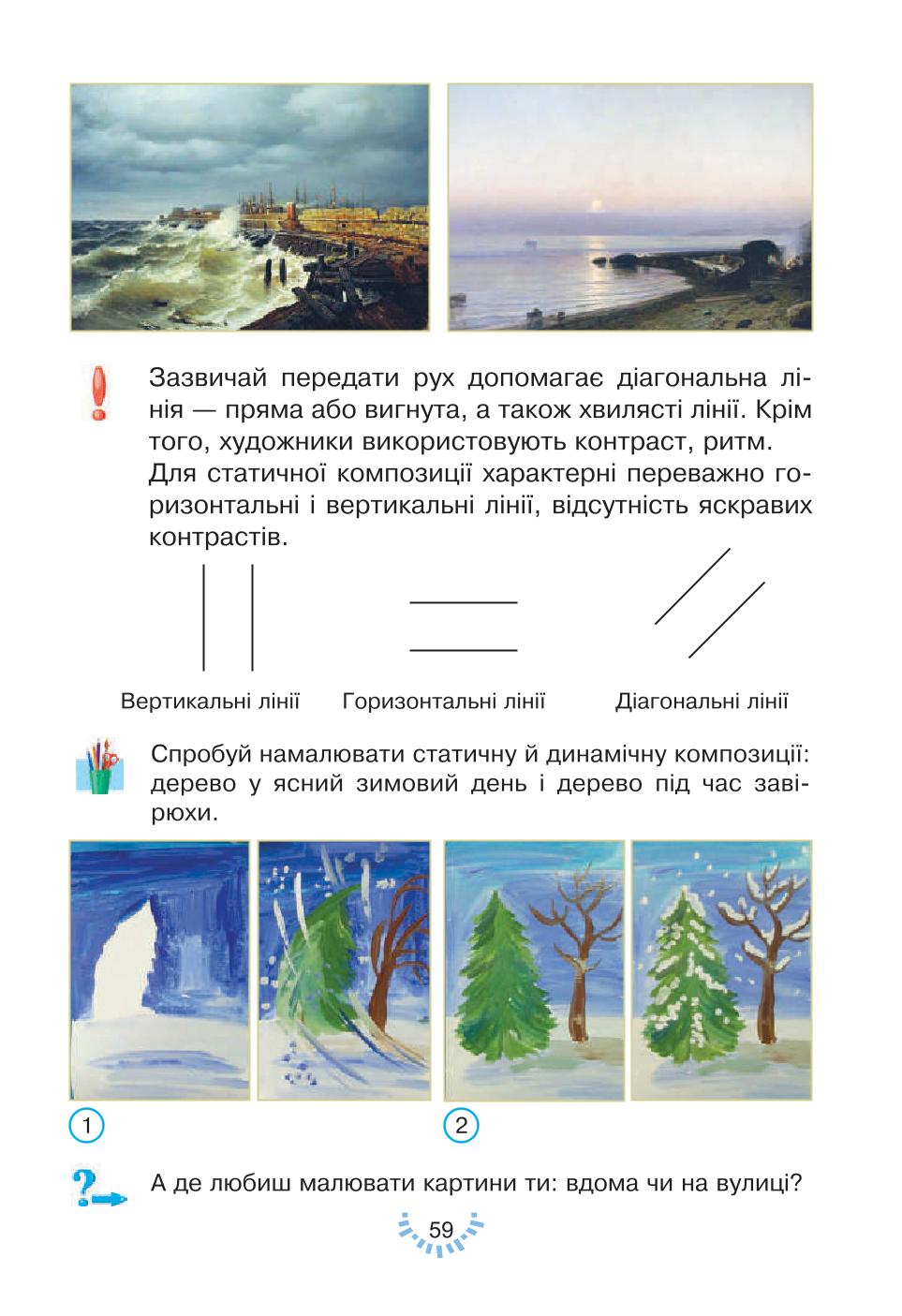 Мініатюра 59