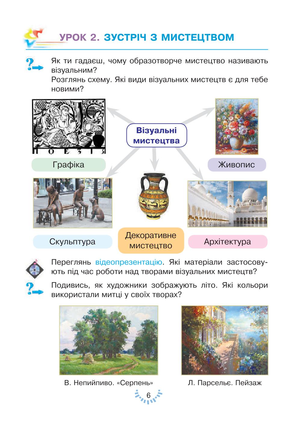 Мініатюра 6