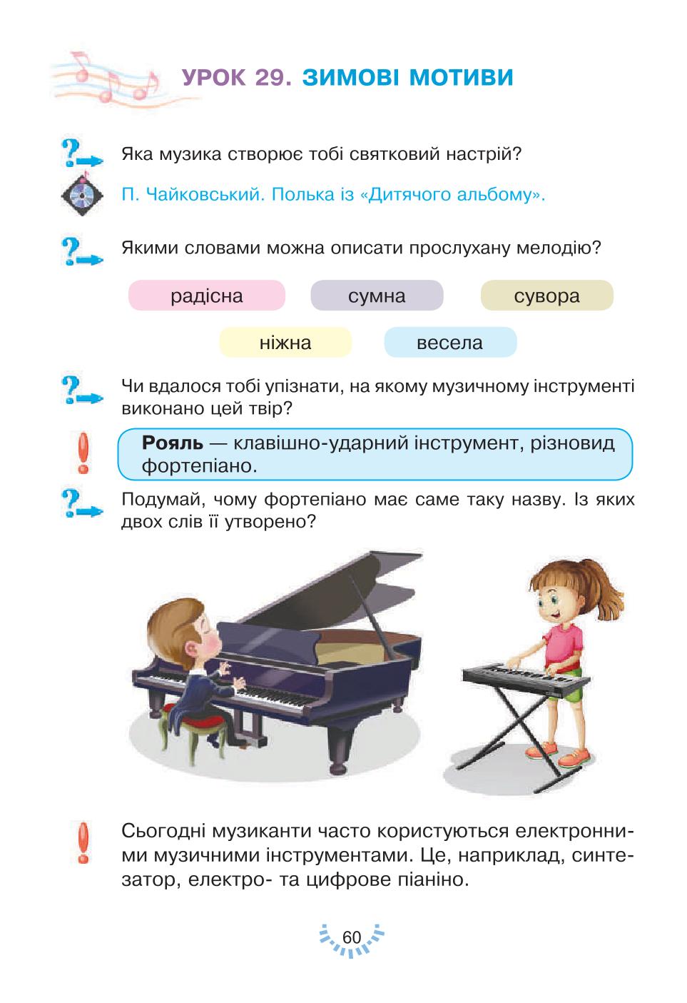 Мініатюра 60