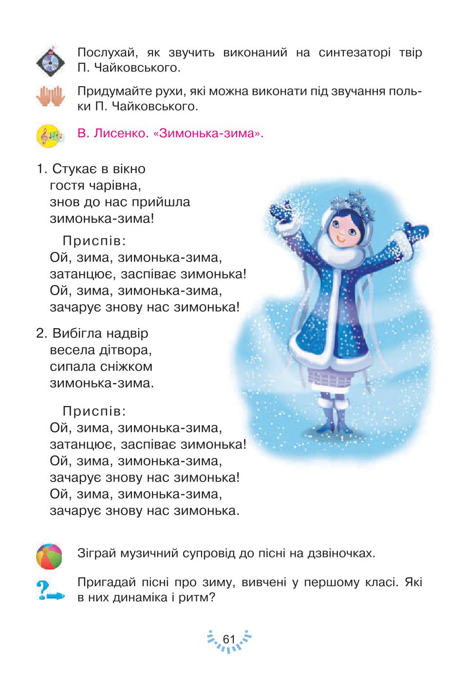 Мініатюра 61