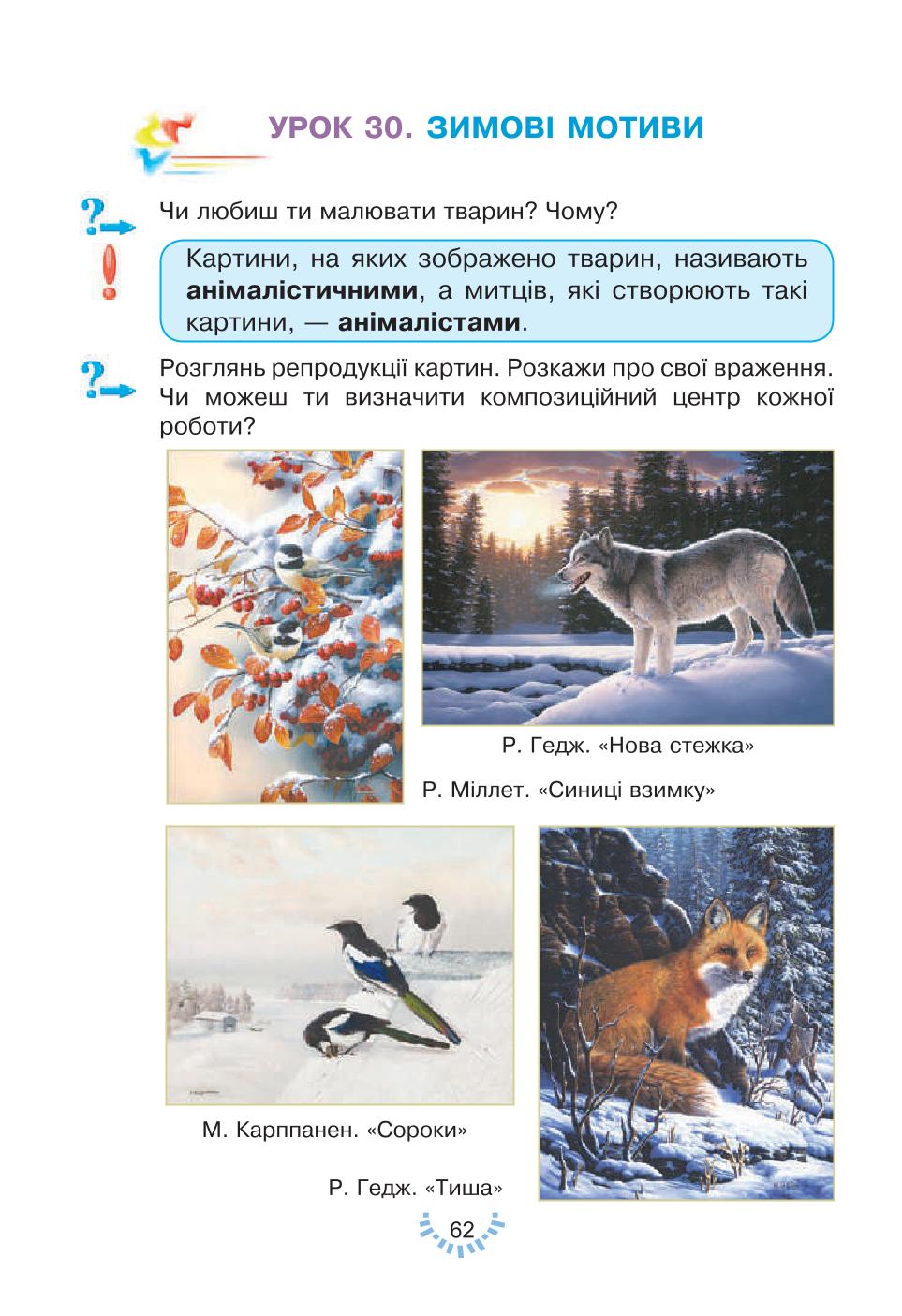 Мініатюра 62