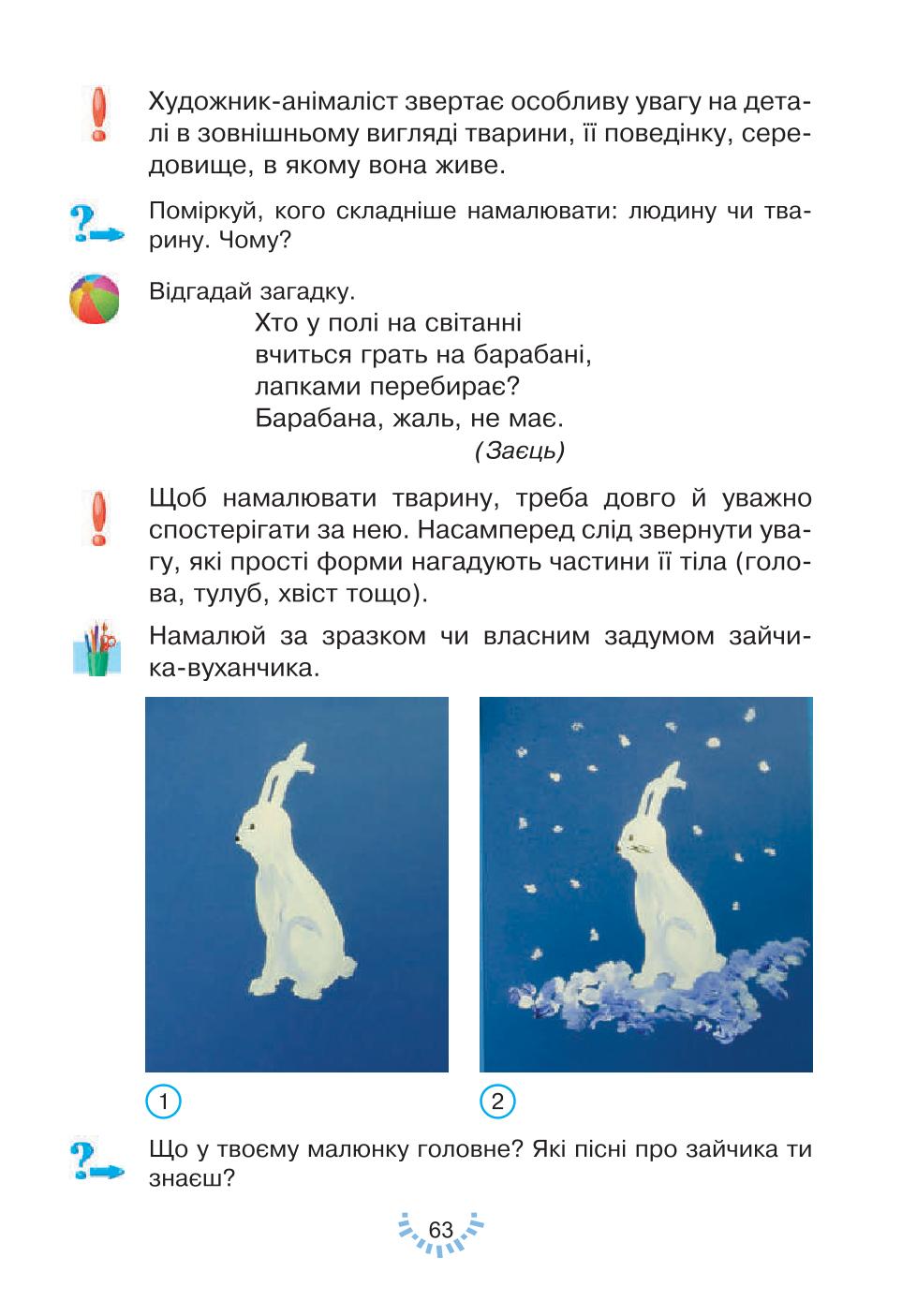 Мініатюра 63