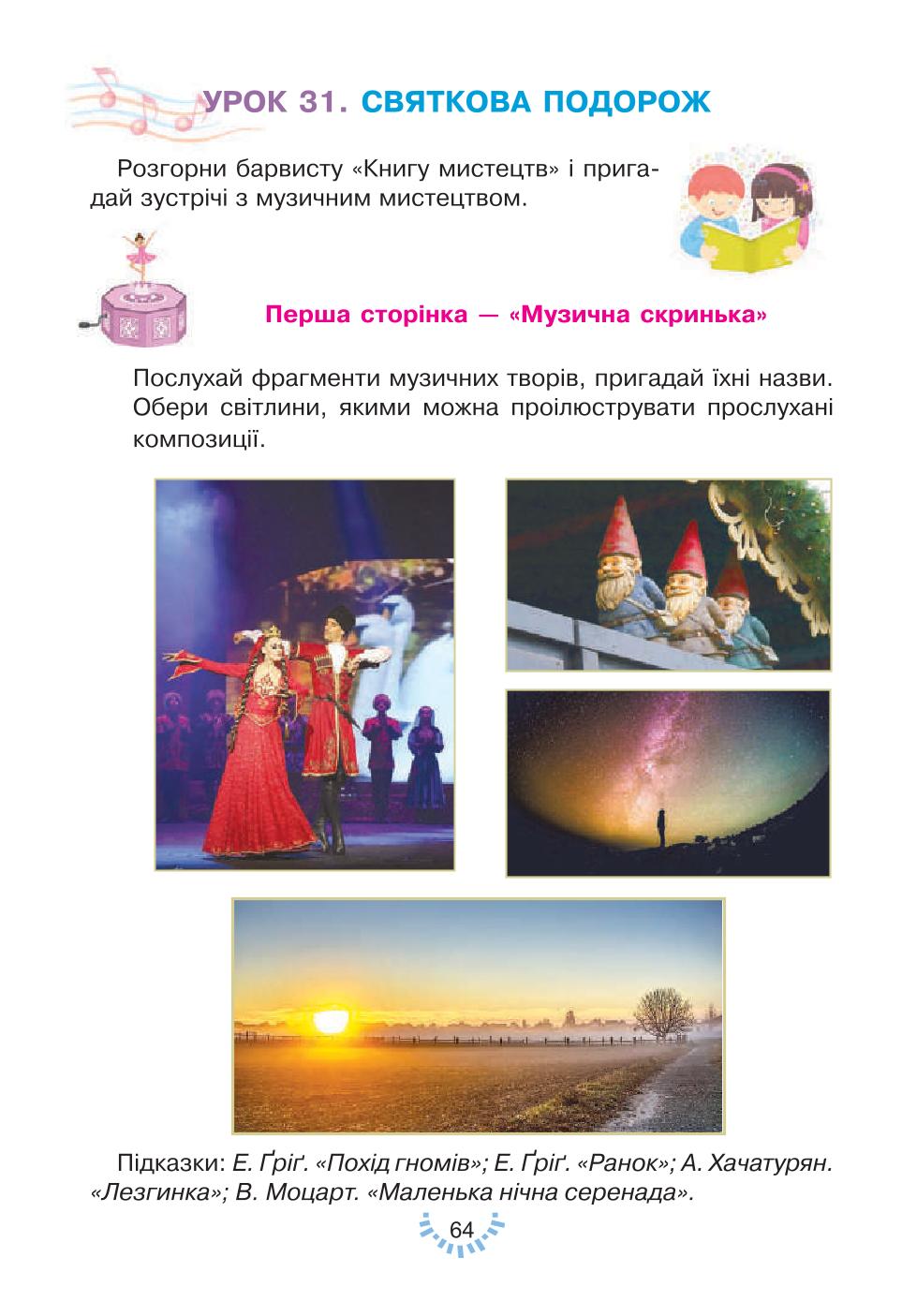 Мініатюра 64
