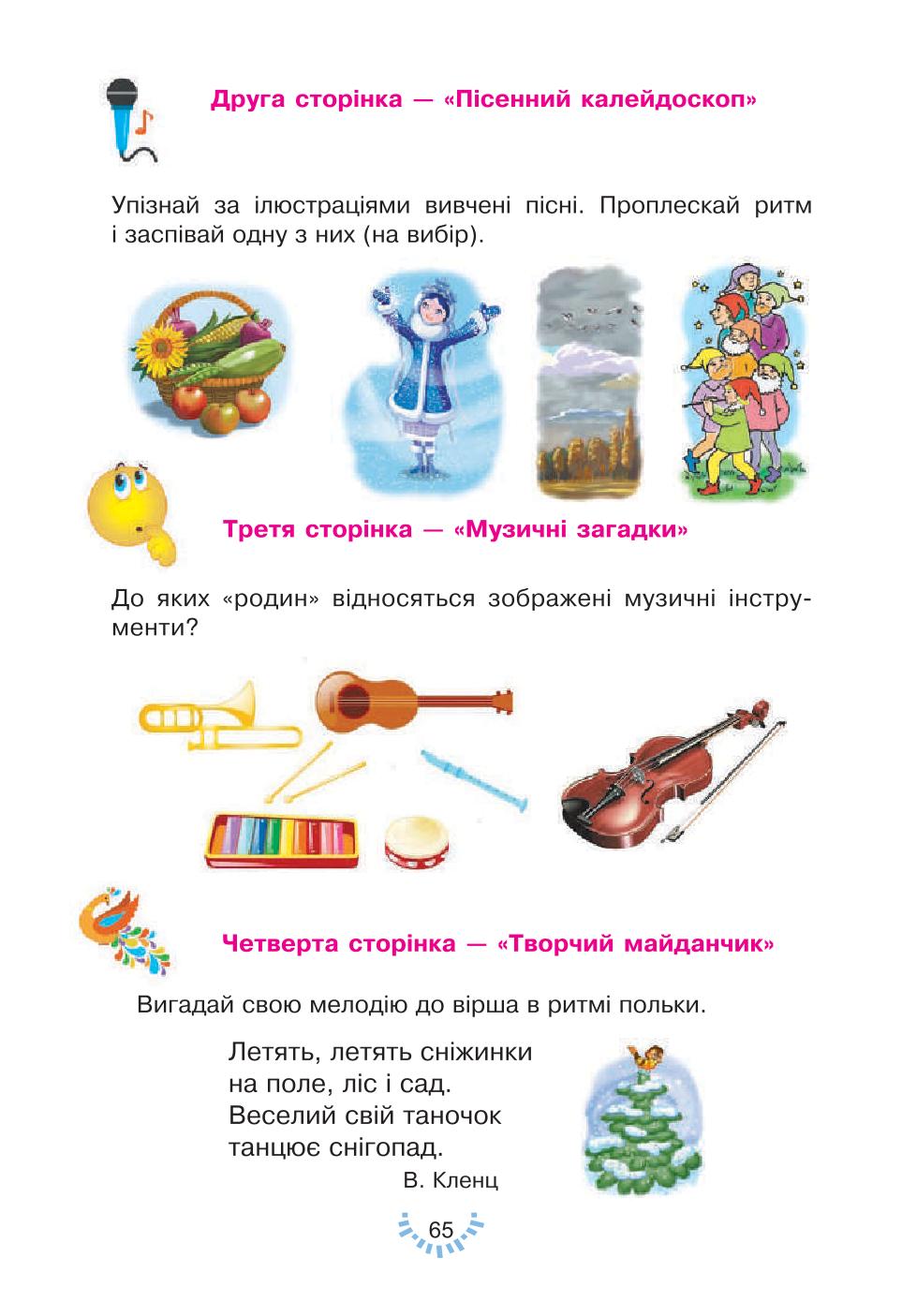 Мініатюра 65