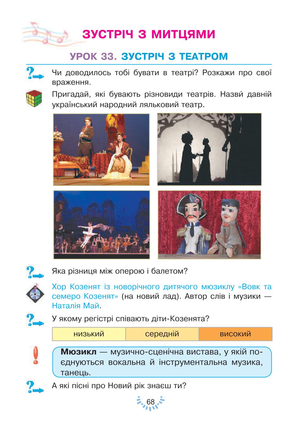 Мініатюра 68