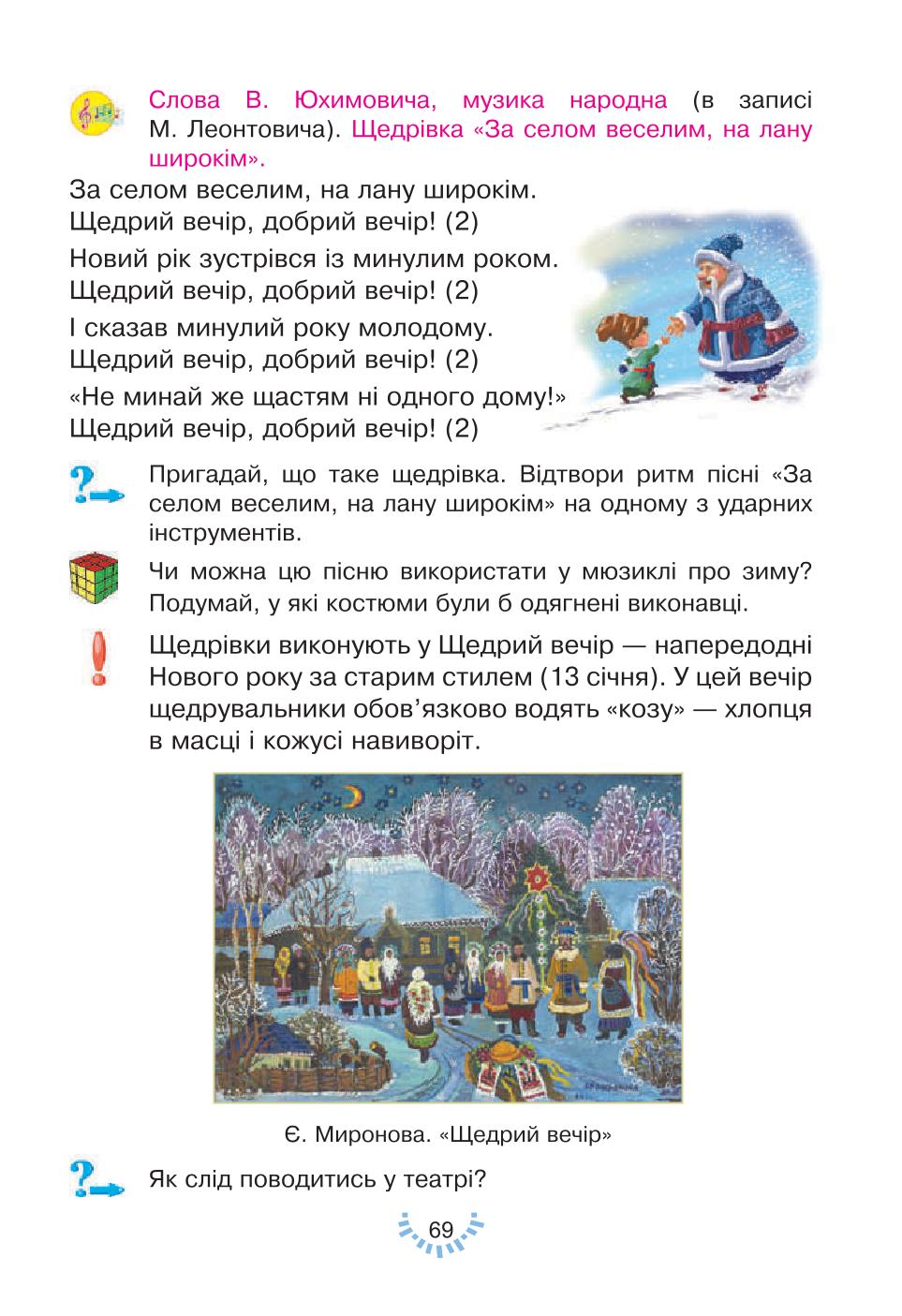 Мініатюра 69