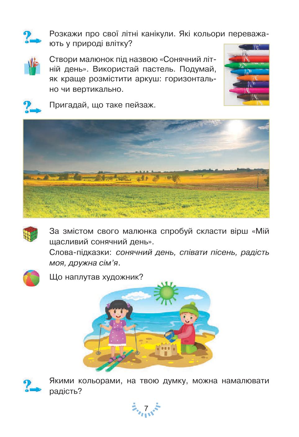 Мініатюра 7