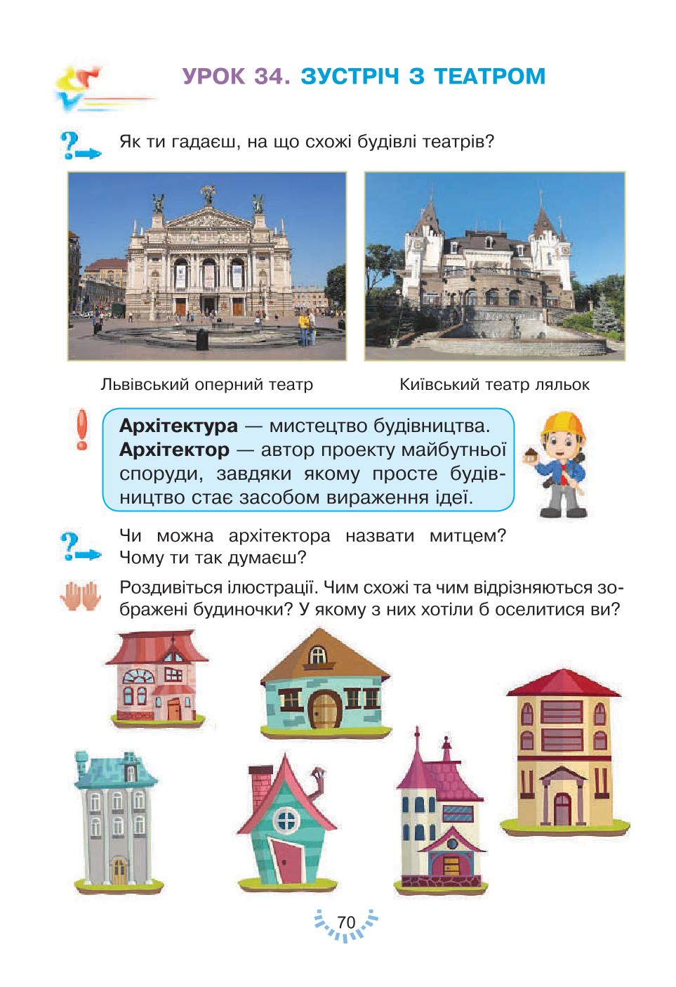 Мініатюра 70