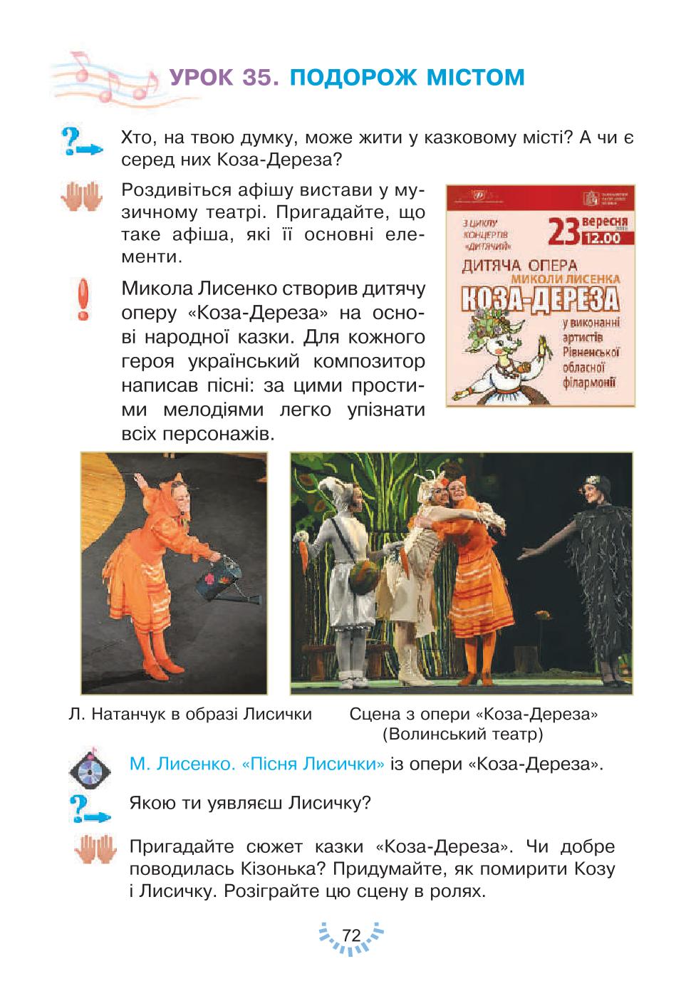 Мініатюра 72