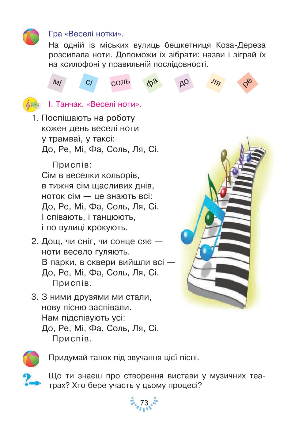 Мініатюра 73