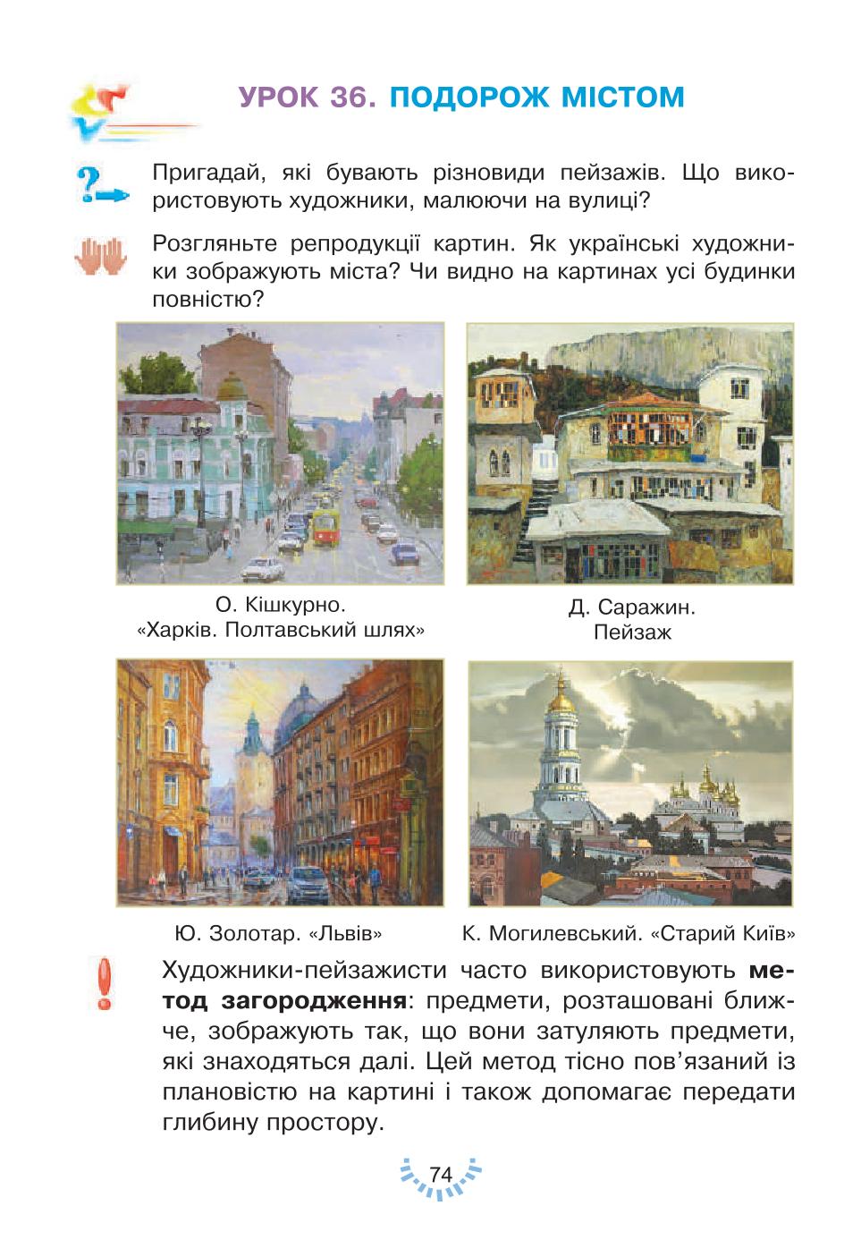 Мініатюра 74