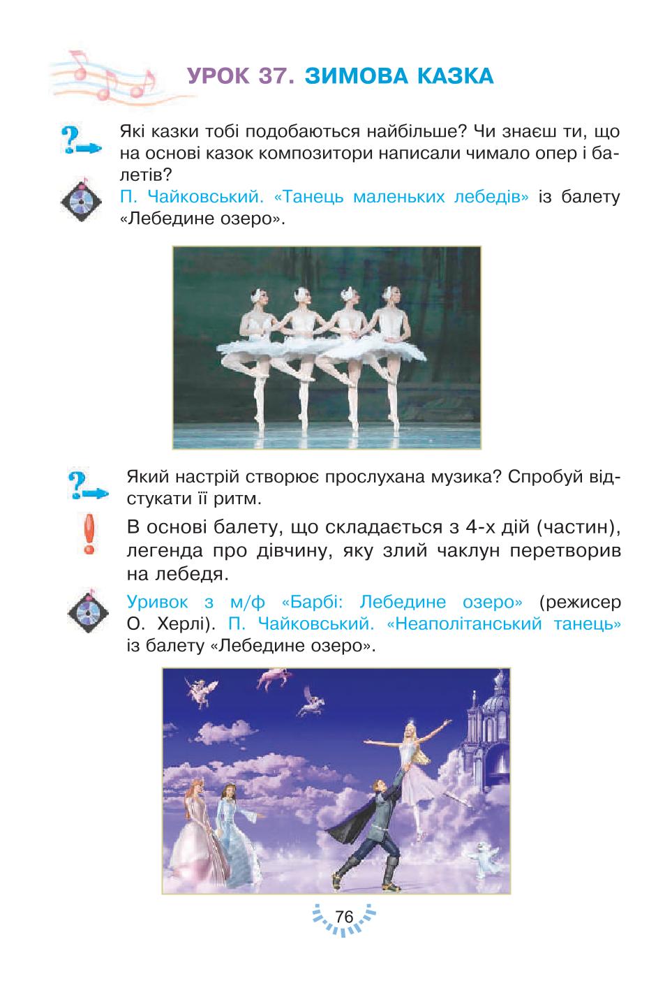 Мініатюра 76