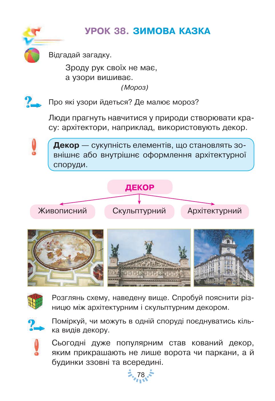 Мініатюра 78