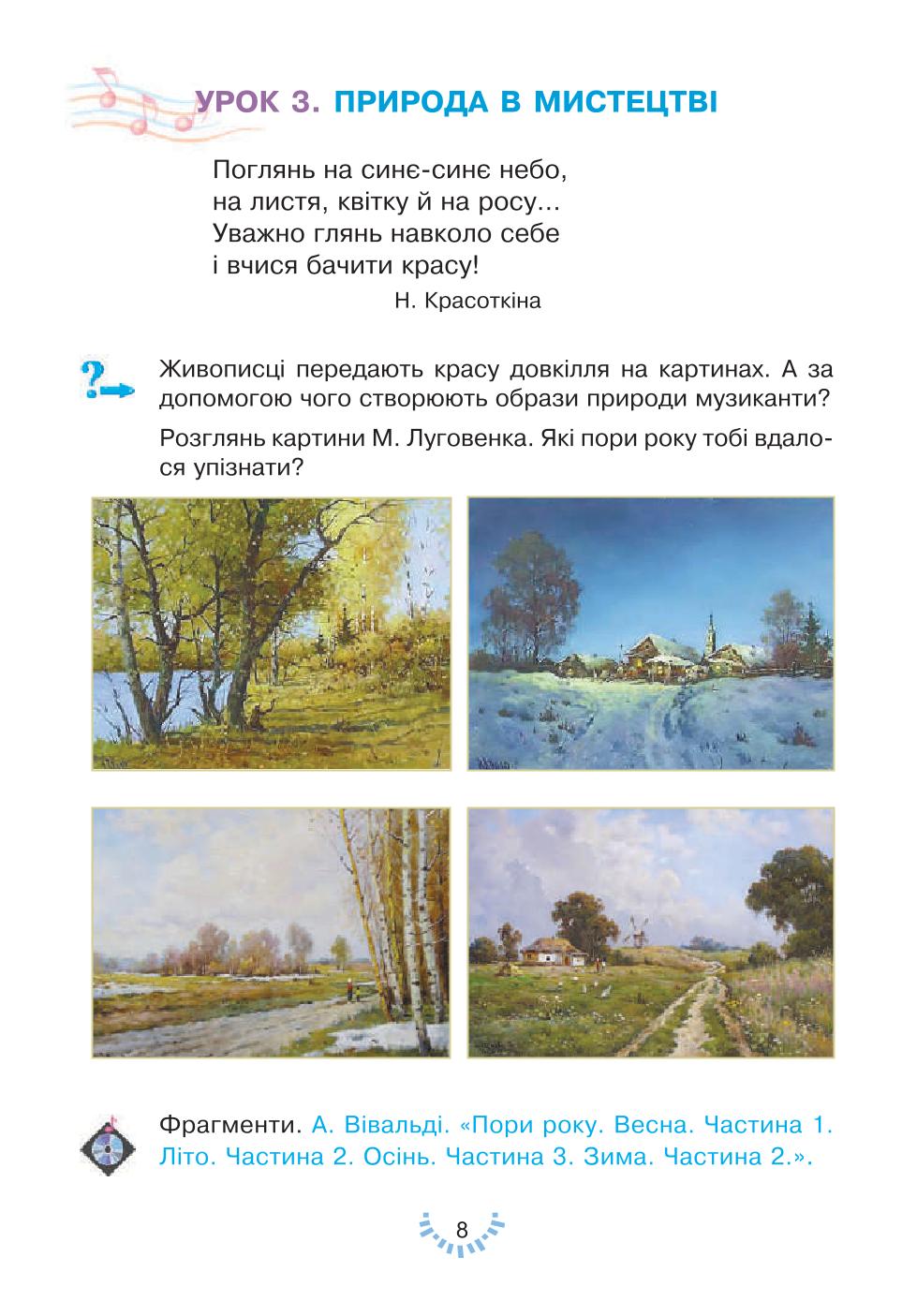 Мініатюра 8