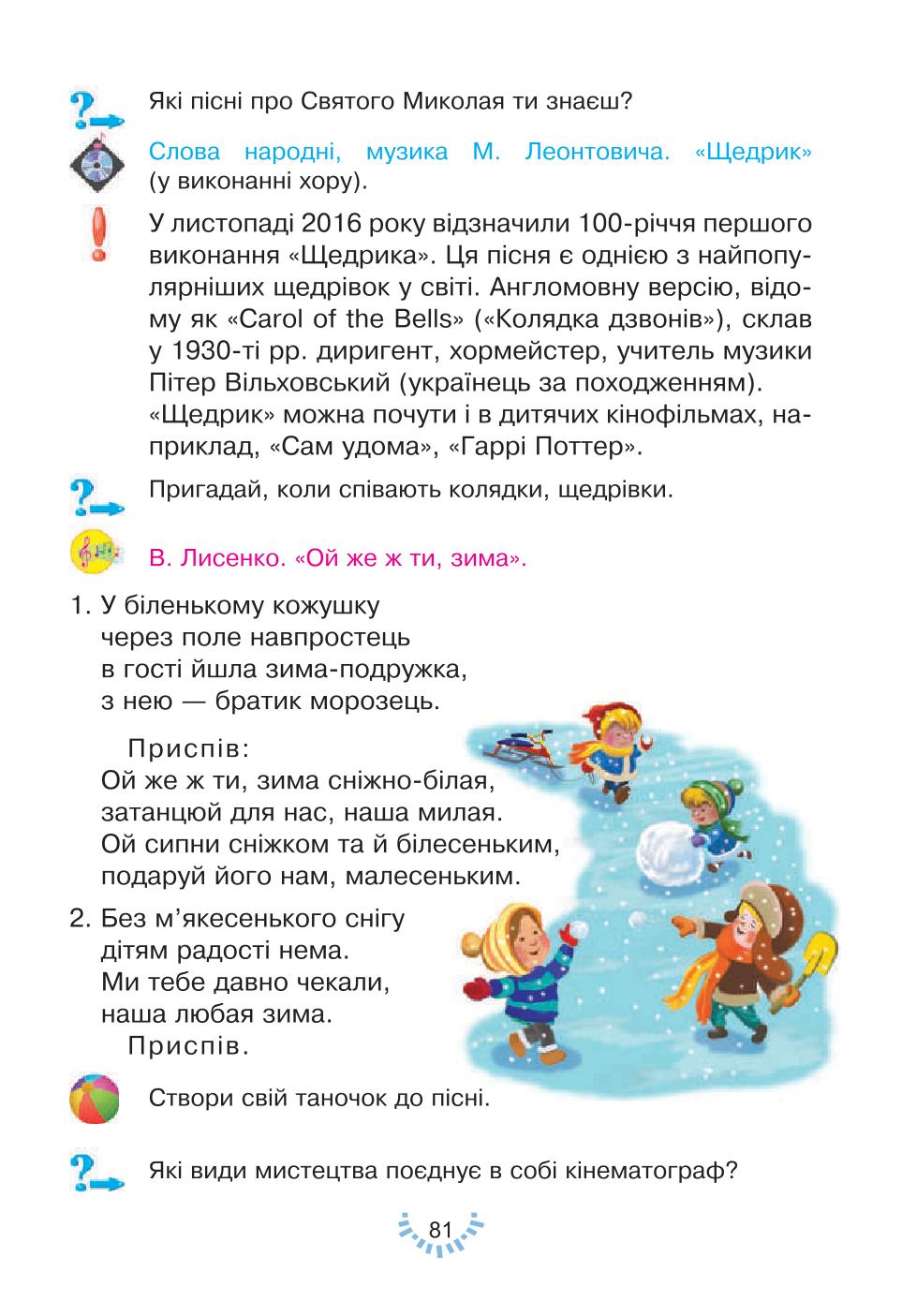 Мініатюра 81