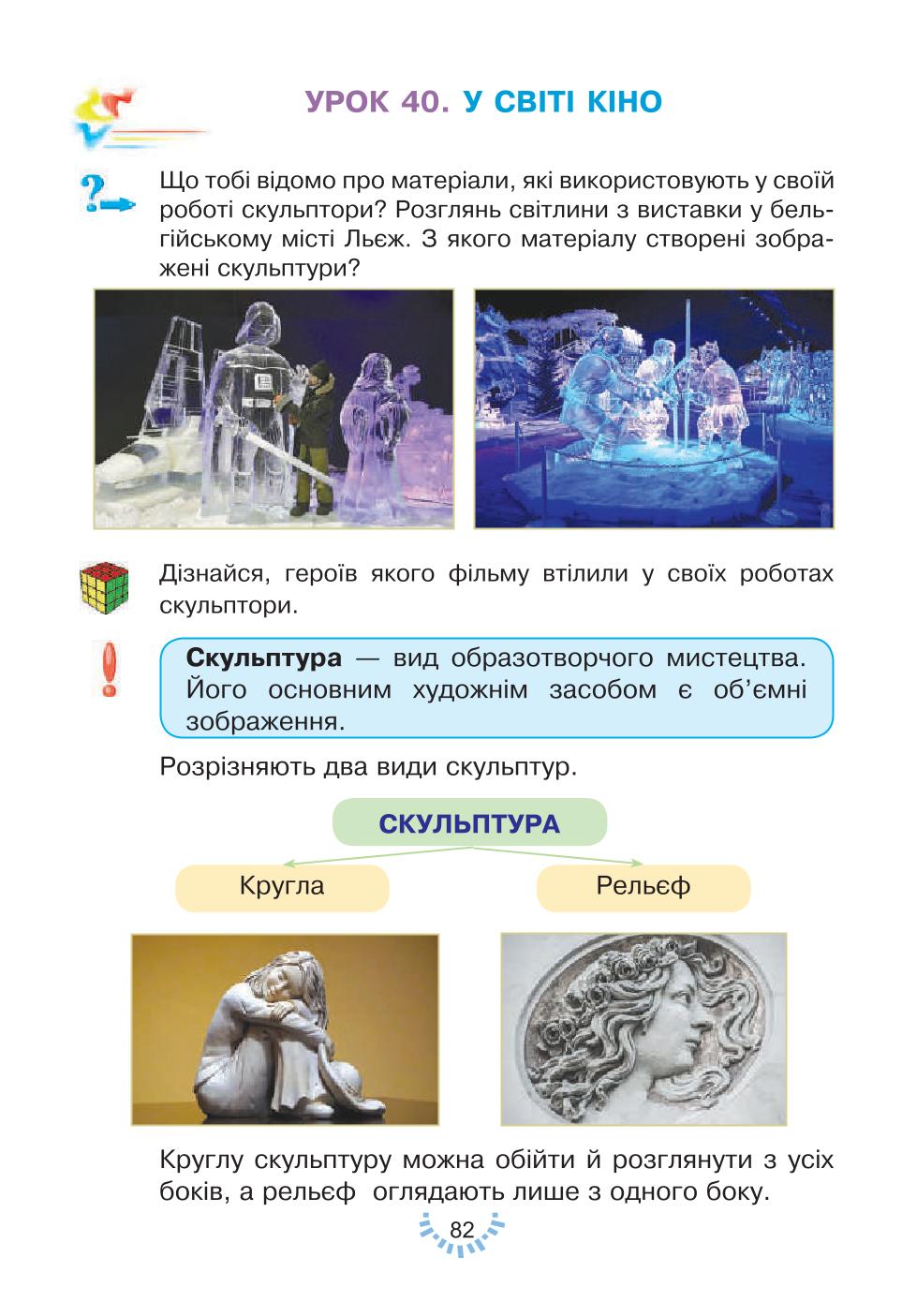 Мініатюра 82