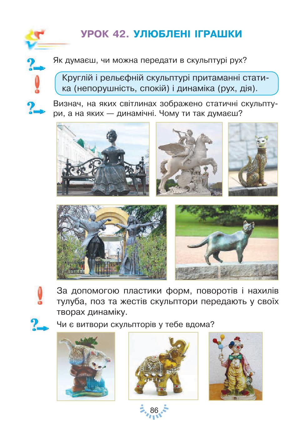 Мініатюра 86