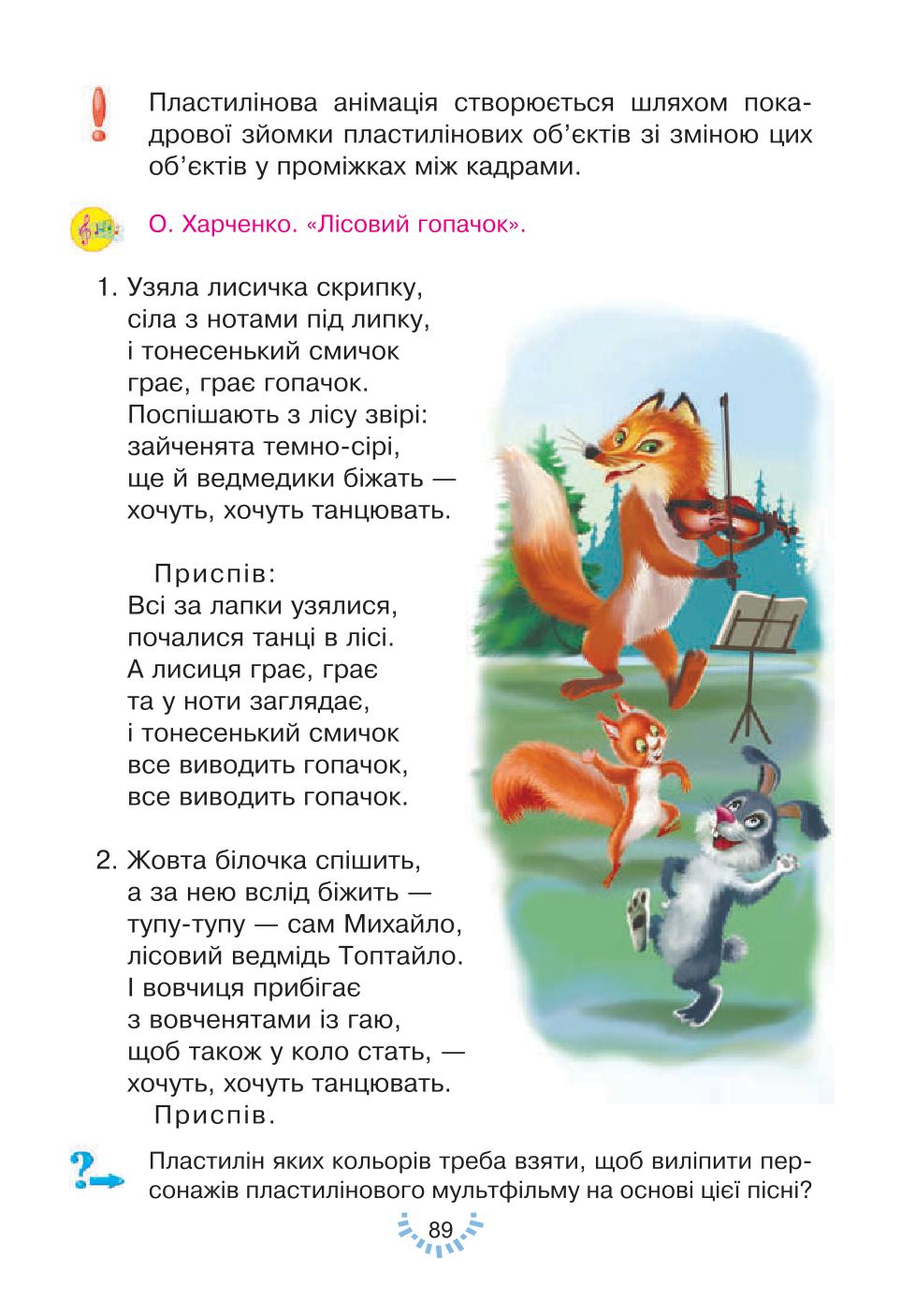 Мініатюра 89