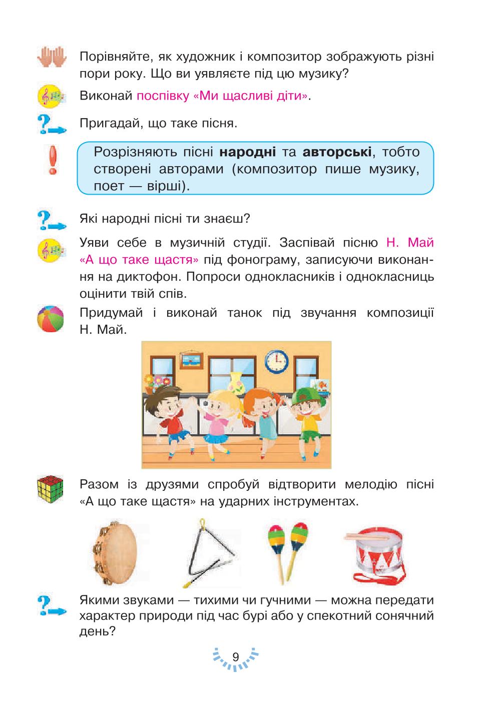 Мініатюра 9