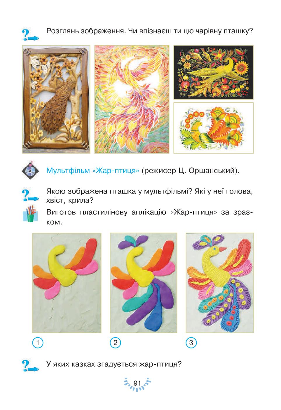 Мініатюра 91