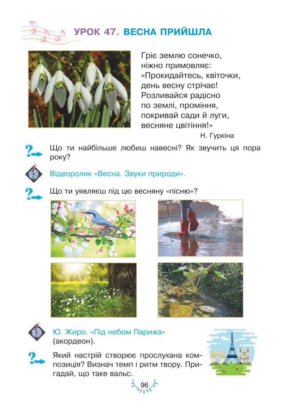 Мініатюра 96