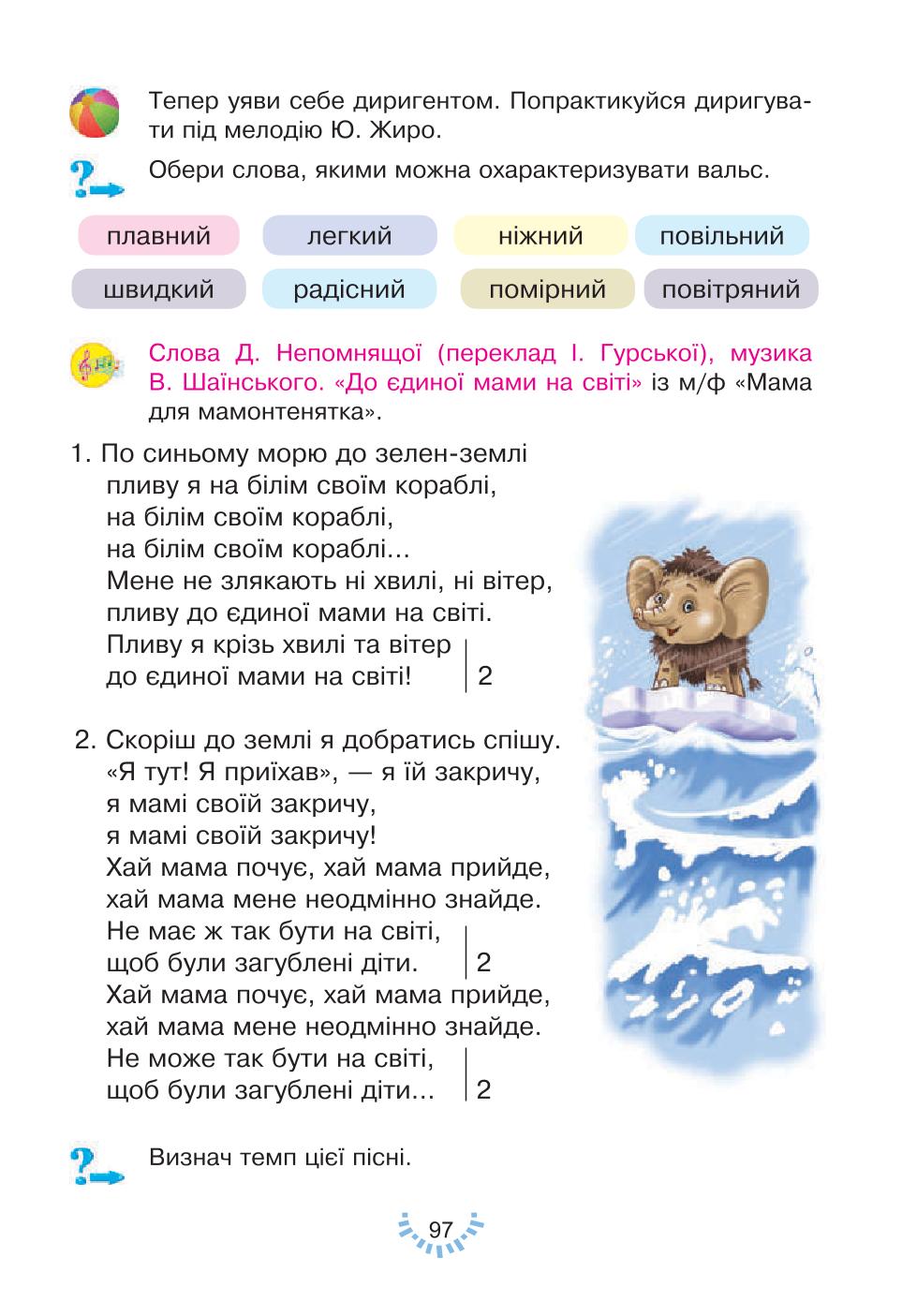 Мініатюра 97