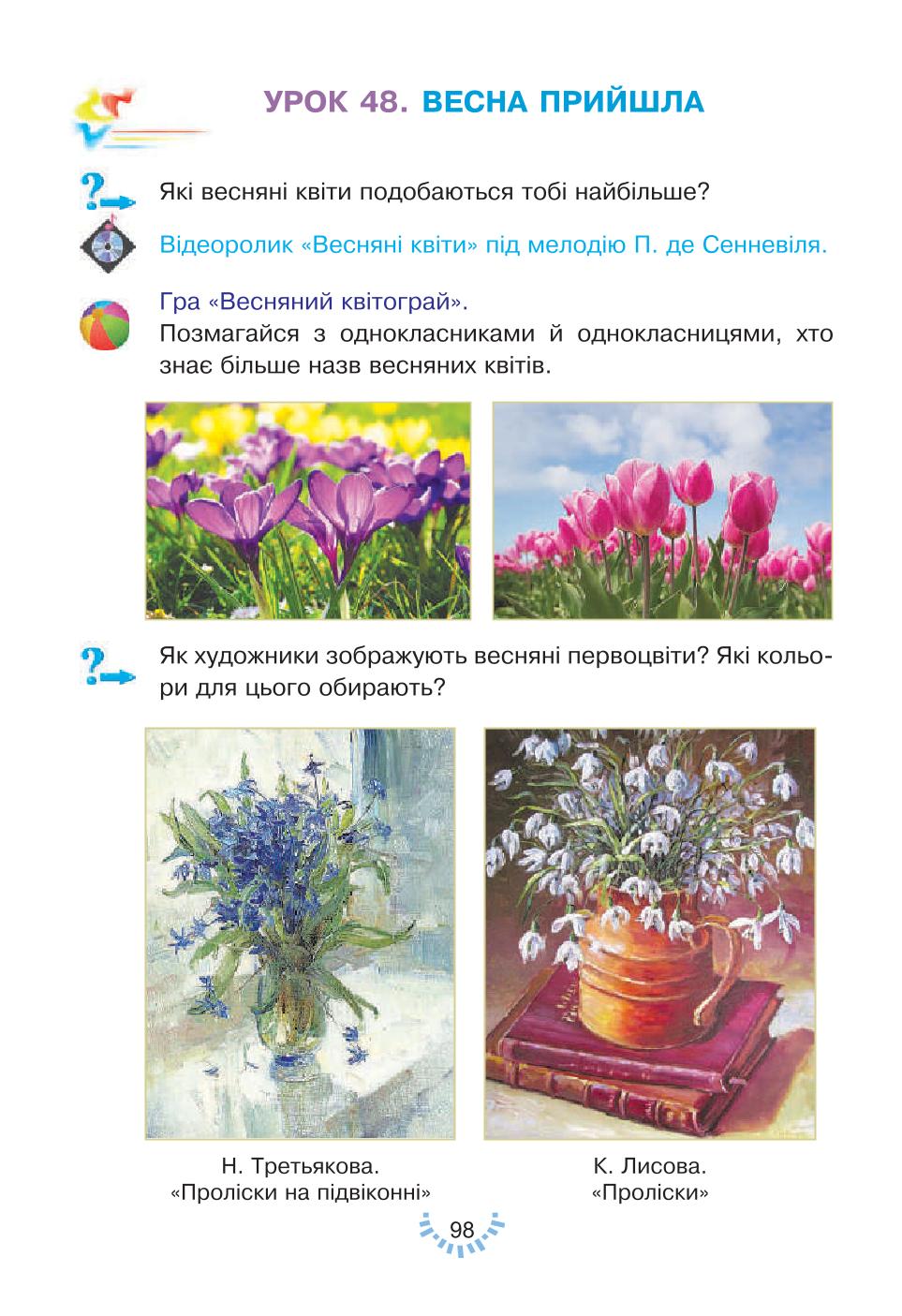 Мініатюра 98