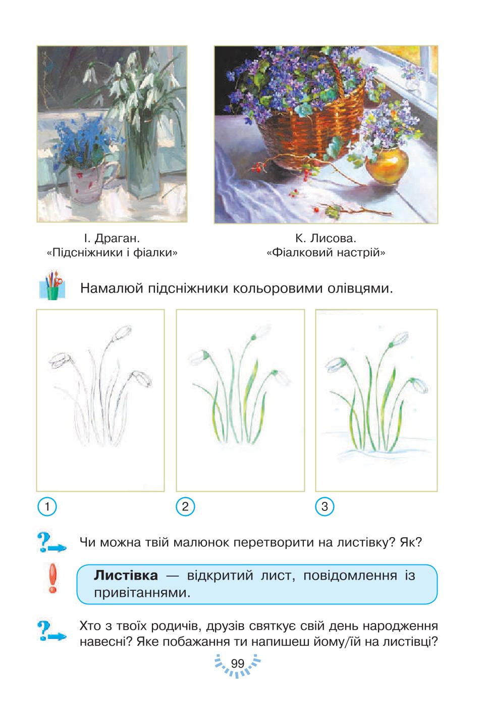 Мініатюра 99