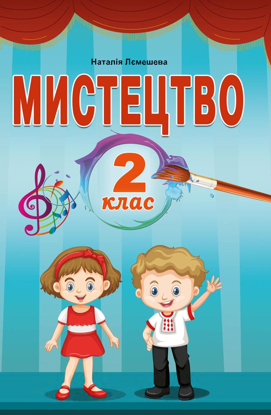 Сторінка 1