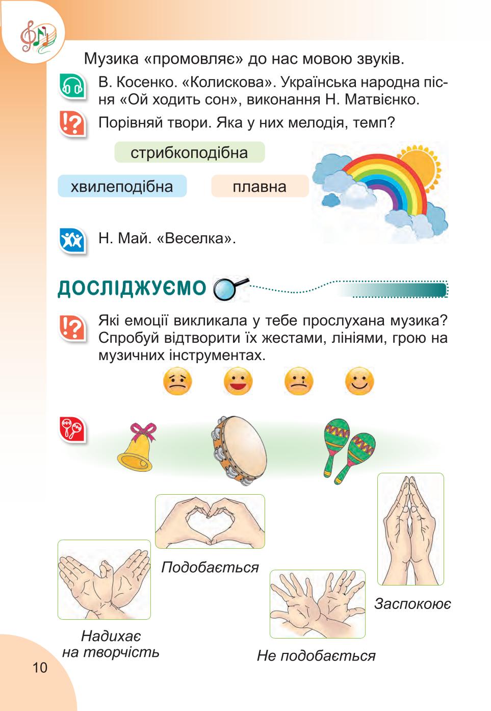 Мініатюра 10