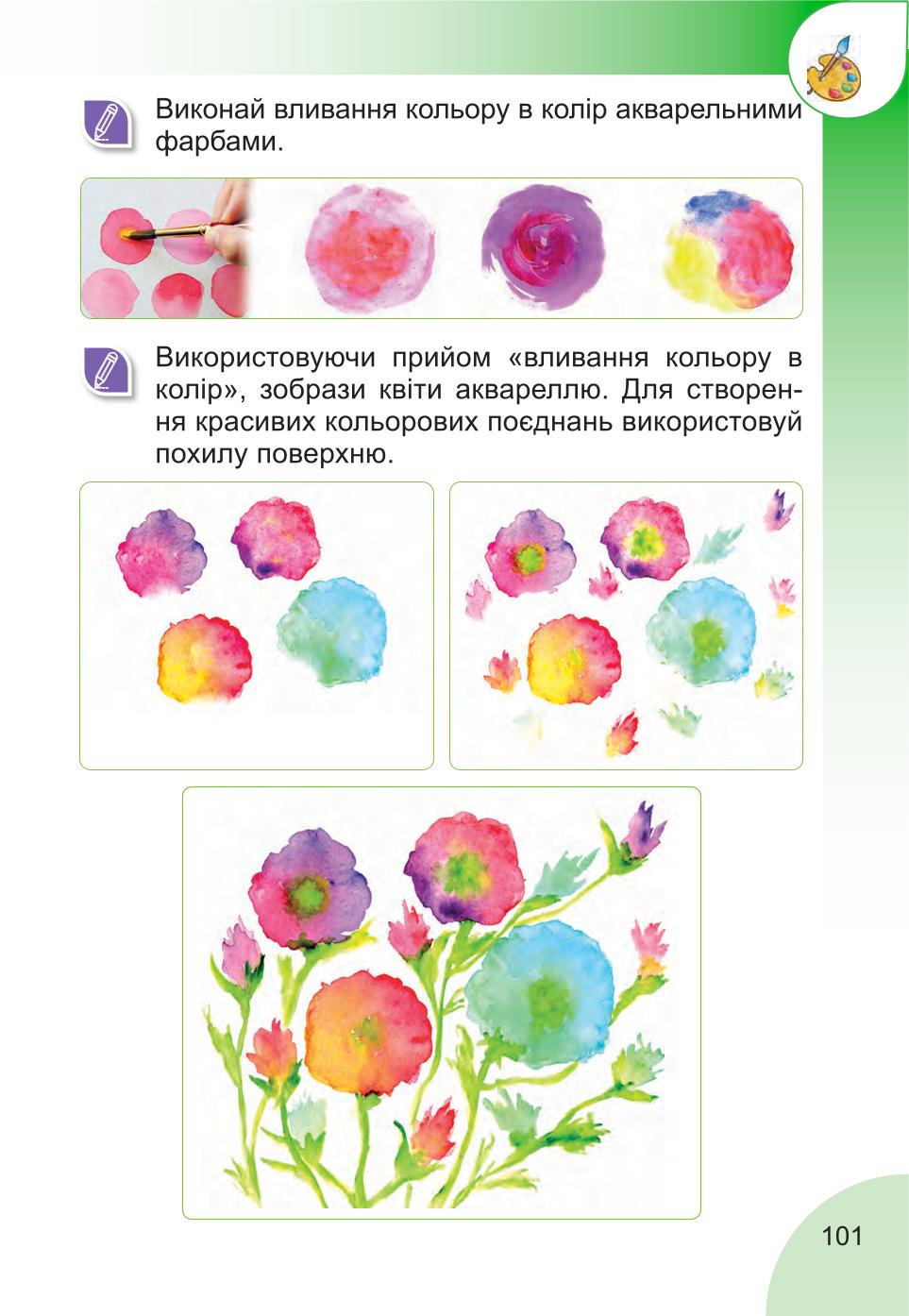 Мініатюра 101