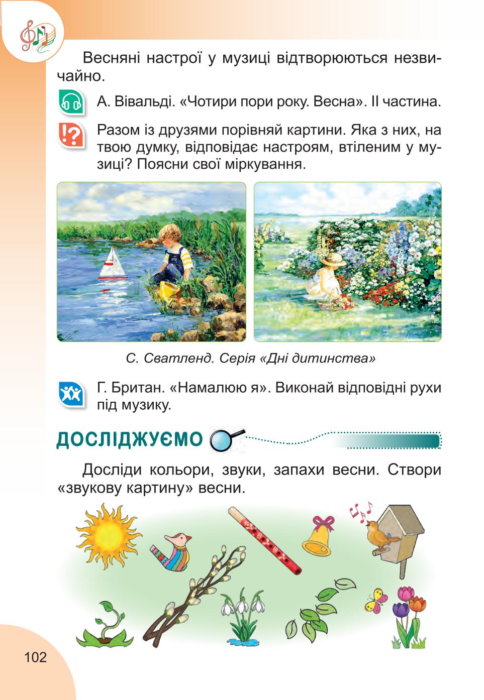Мініатюра 102