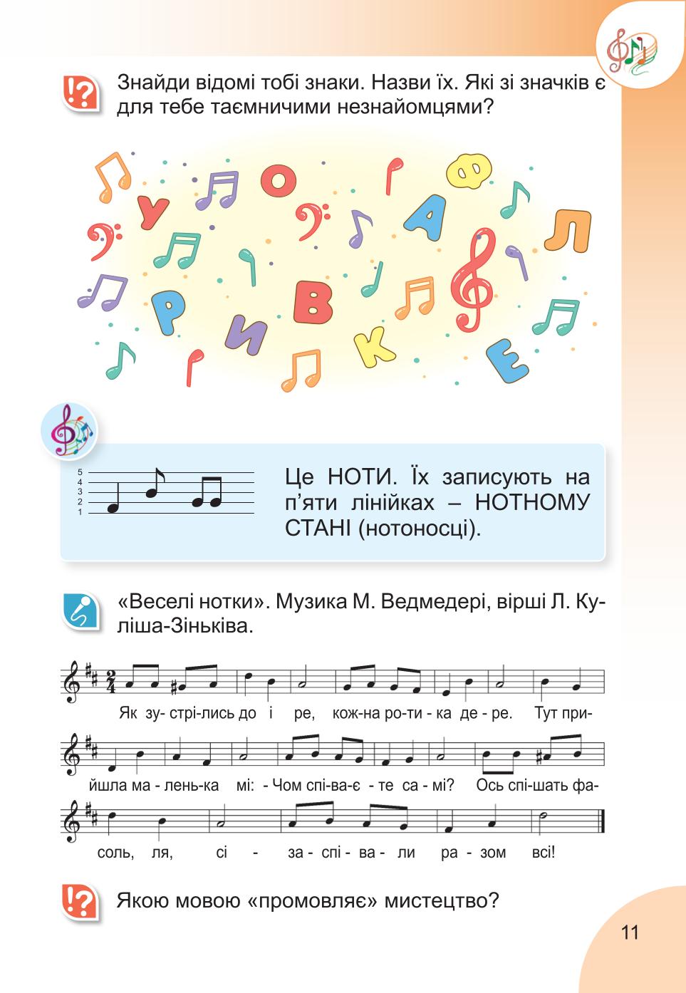Мініатюра 11