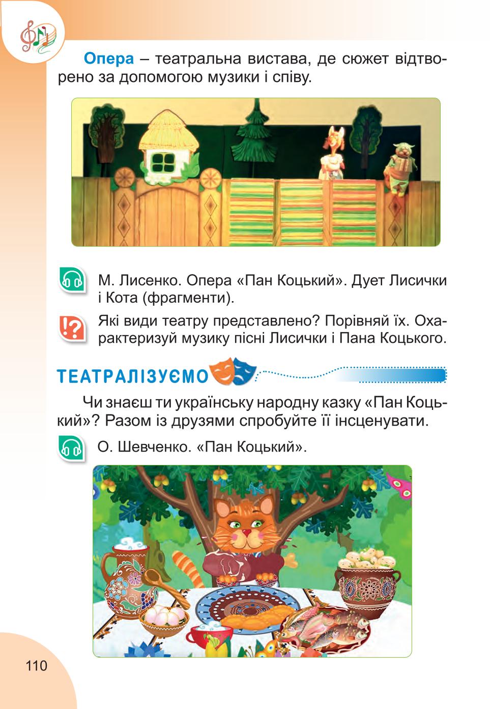 Мініатюра 110