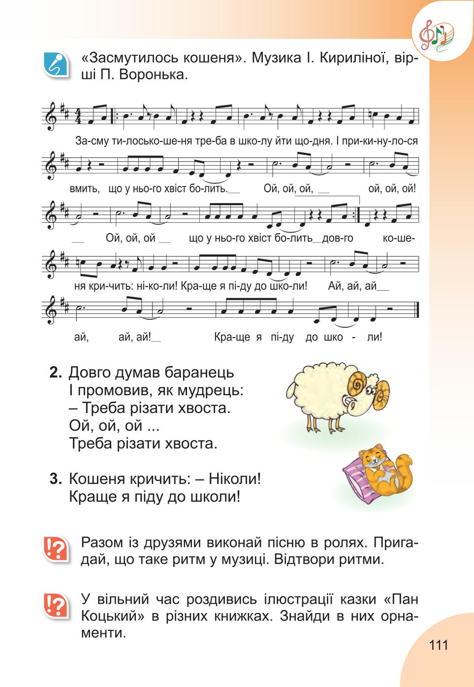 Мініатюра 111