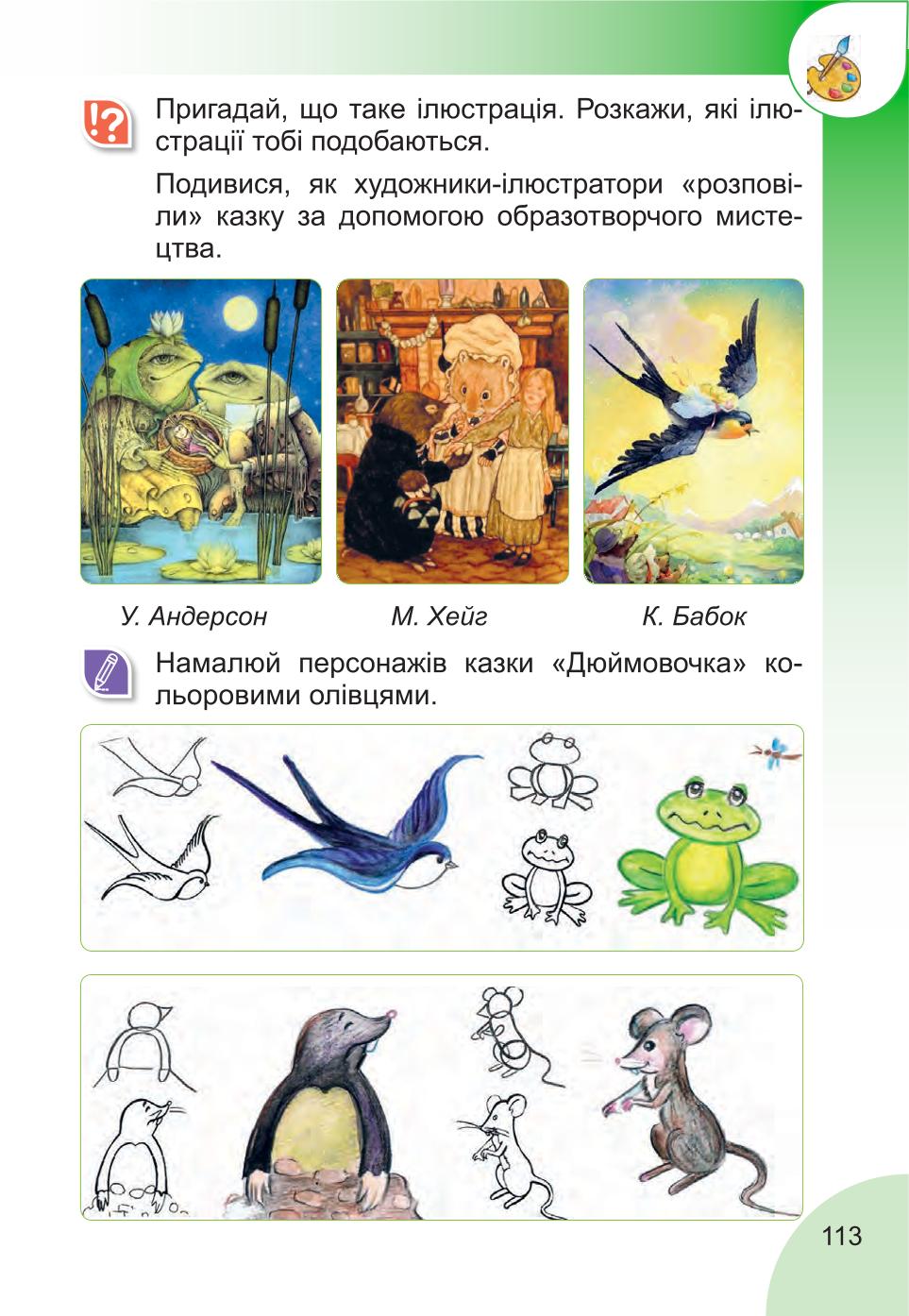 Мініатюра 113