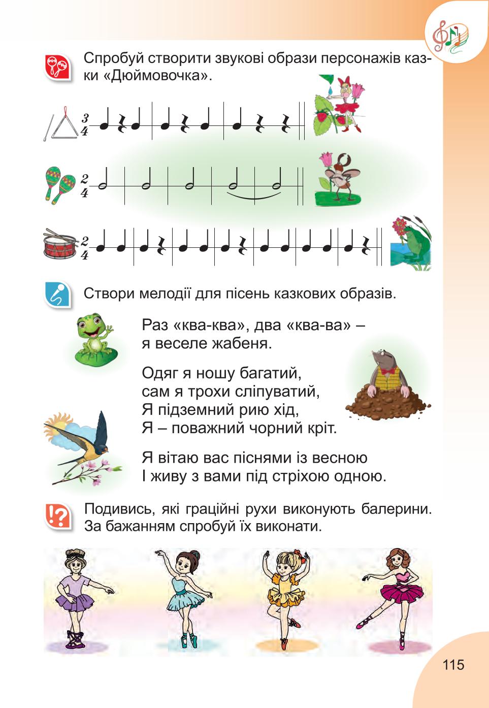 Мініатюра 115