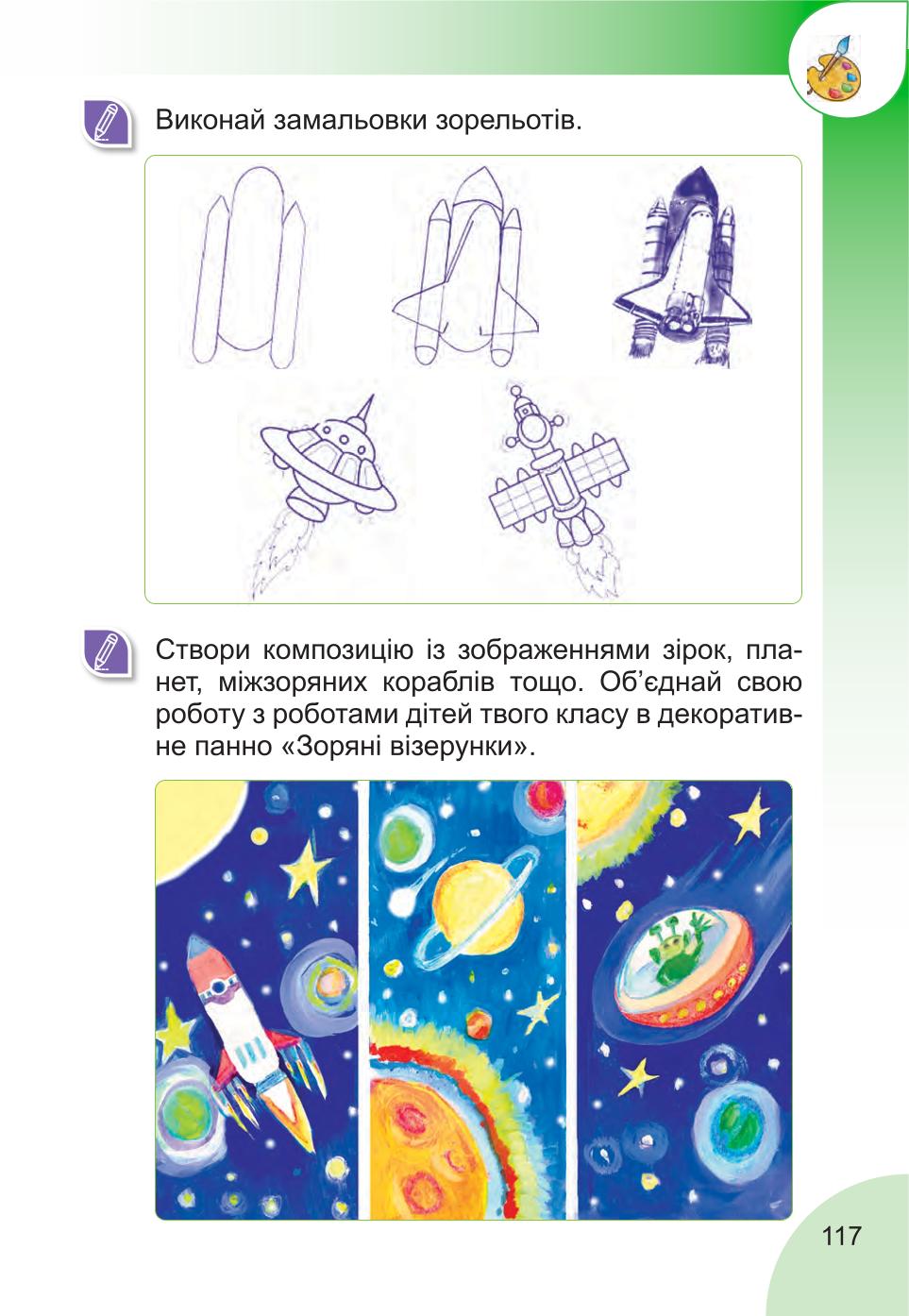 Мініатюра 117