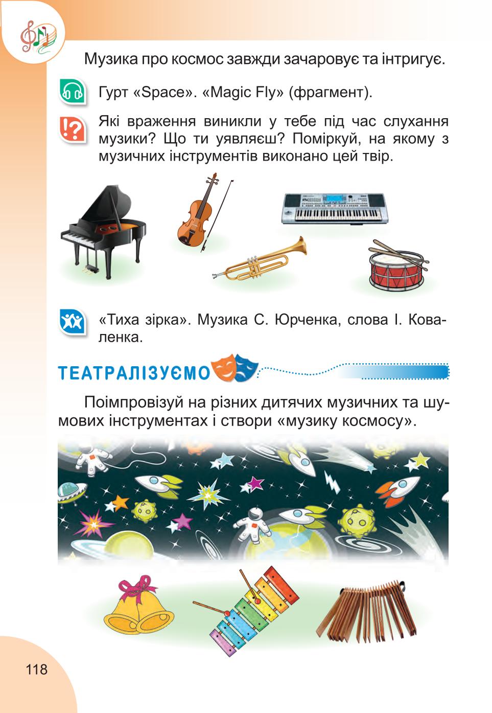 Мініатюра 118