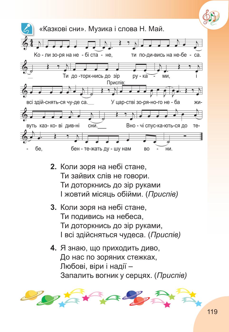 Мініатюра 119